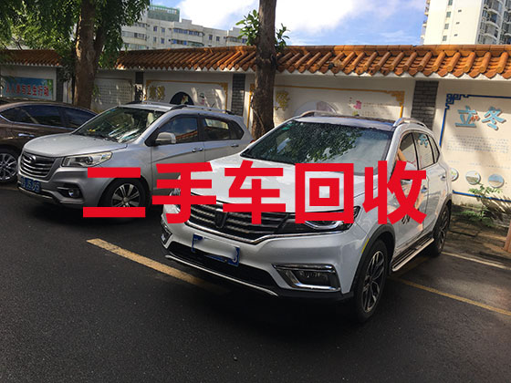 中山高价收购二手车-回收旧私家车